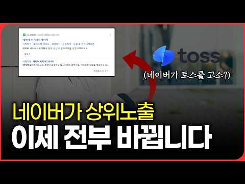 네이버 플레이스 상위노출, 이제 전부 바뀝니다 #병원마케팅 #골드닥터스 #병원플레이스 #네이버플레이스