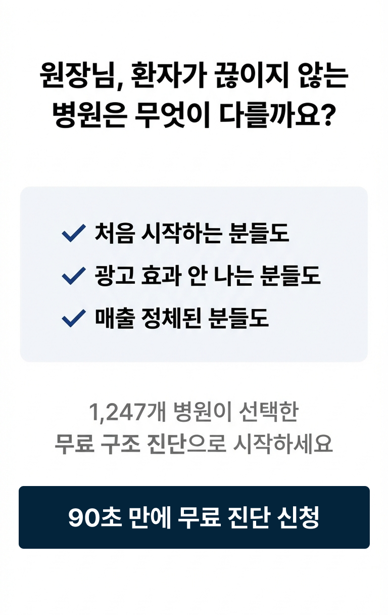 우리병원원인확인하기