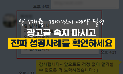 [치과마케팅] 광고글 속지 마시고 진짜 성공사례를 확인하세요